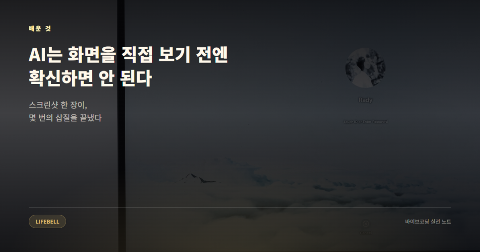 카카오 로그인 KOE010 에러 해결법 — 클라이언트 시크릿 토글부터 확인하세요 — 도해 10