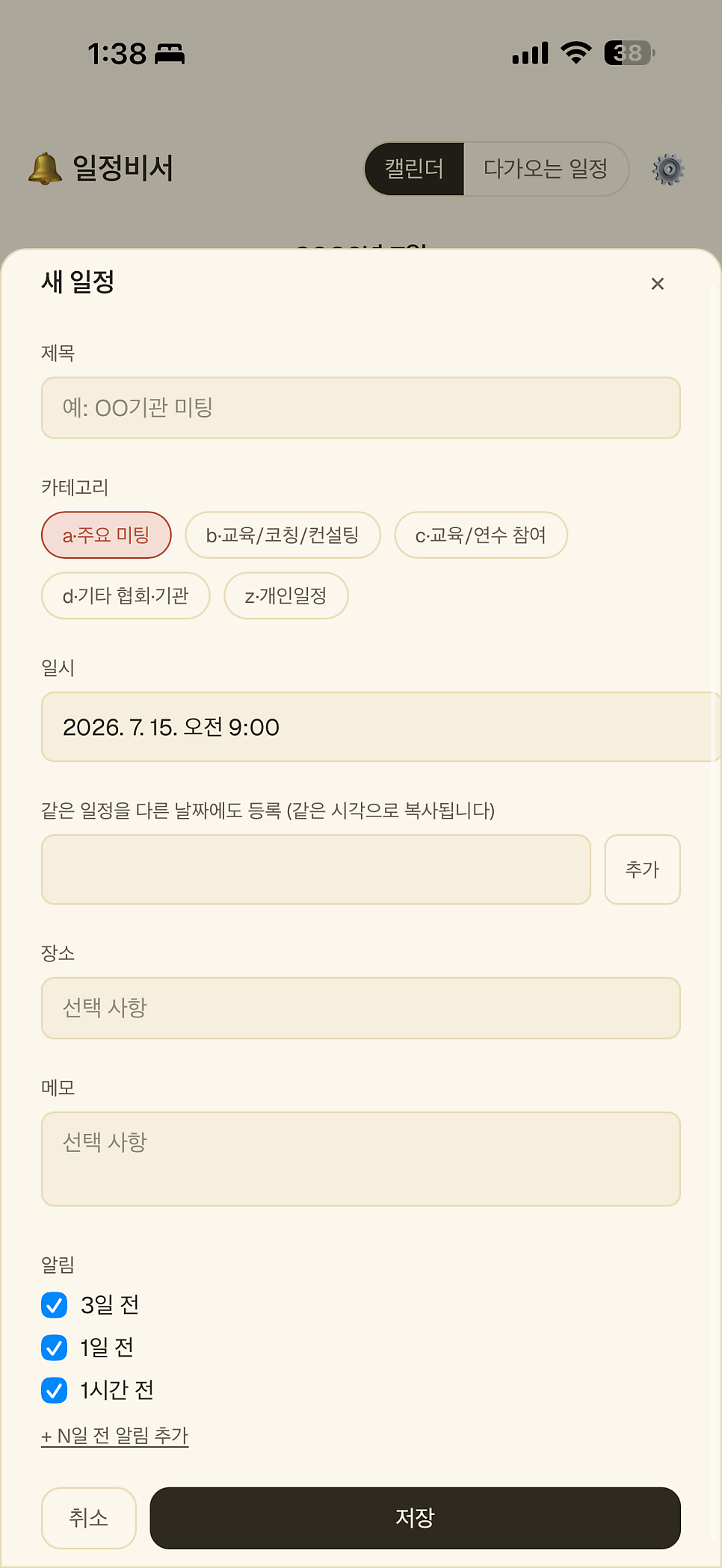 카카오 로그인 KOE010 에러 해결법 — 클라이언트 시크릿 토글부터 확인하세요 — 도해 4