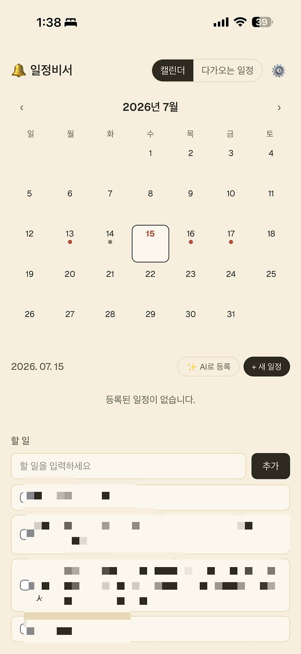 카카오 로그인 KOE010 에러 해결법 — 클라이언트 시크릿 토글부터 확인하세요 — 도해 5