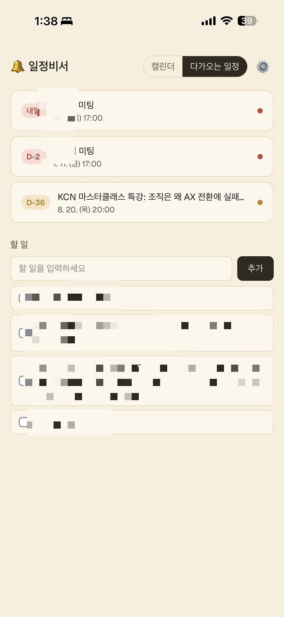 카카오 로그인 KOE010 에러 해결법 — 클라이언트 시크릿 토글부터 확인하세요 — 도해 6