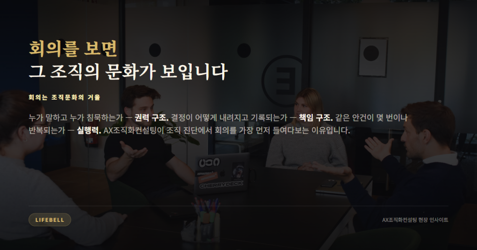 회의문화가 곧 조직문화입니다 — 당신의 회사엔 회의 '시스템'이 있습니까? — 도해 2