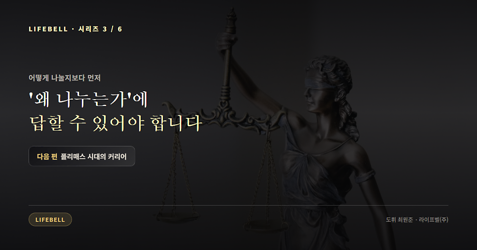 AI 양극화, 나누면 해결될까 — '왜 나눠주냐'는 질문부터 — 도해 5