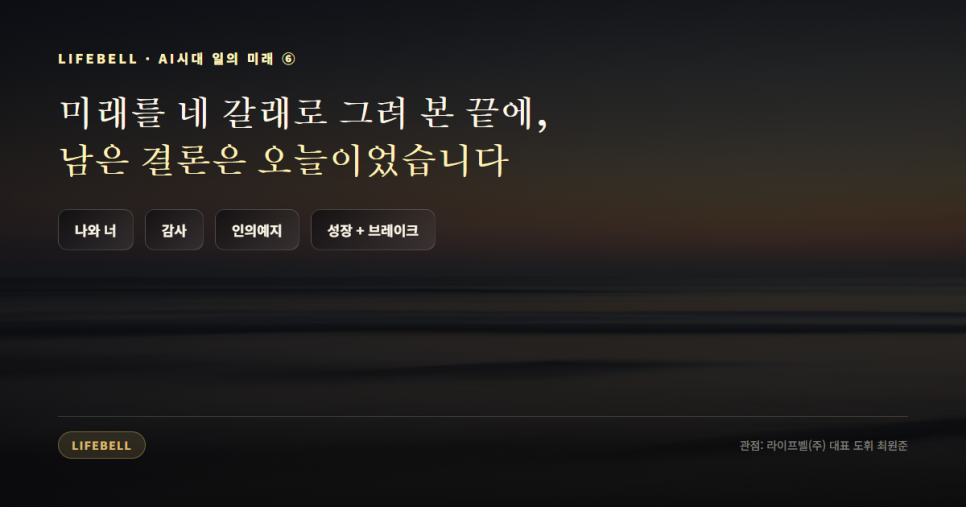 AI 시대의 유토피아는 언제 올까 — 결론은, 오늘이 유토피아 — 대표 이미지