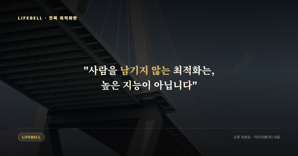 '일자리는 사라지고 또 생긴다'는 말이 감추는 것 — AI 시대 조직의 진짜 위험 — 도해 3