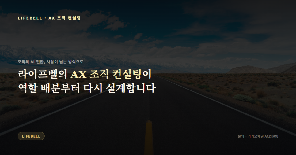 '일자리는 사라지고 또 생긴다'는 말이 감추는 것 — AI 시대 조직의 진짜 위험 — 도해 5