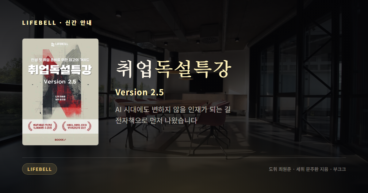 AI가 자소서를 써주는 시대, 왜 내 서류만 떨어질까 — 대표 이미지