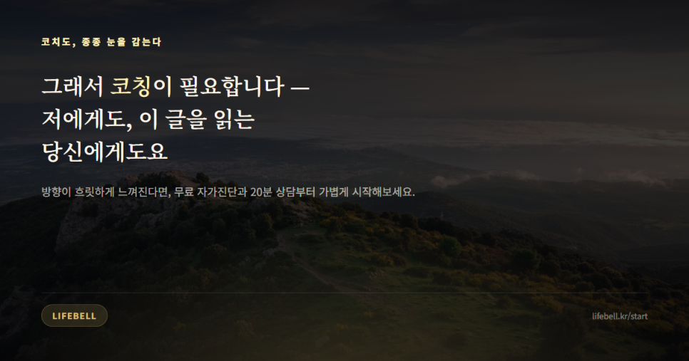 재도전은 포장을 바꾸는 일이 아닙니다 — 정부 창업지원사업 1차 실패에서 알게 된 것 — 도해 5