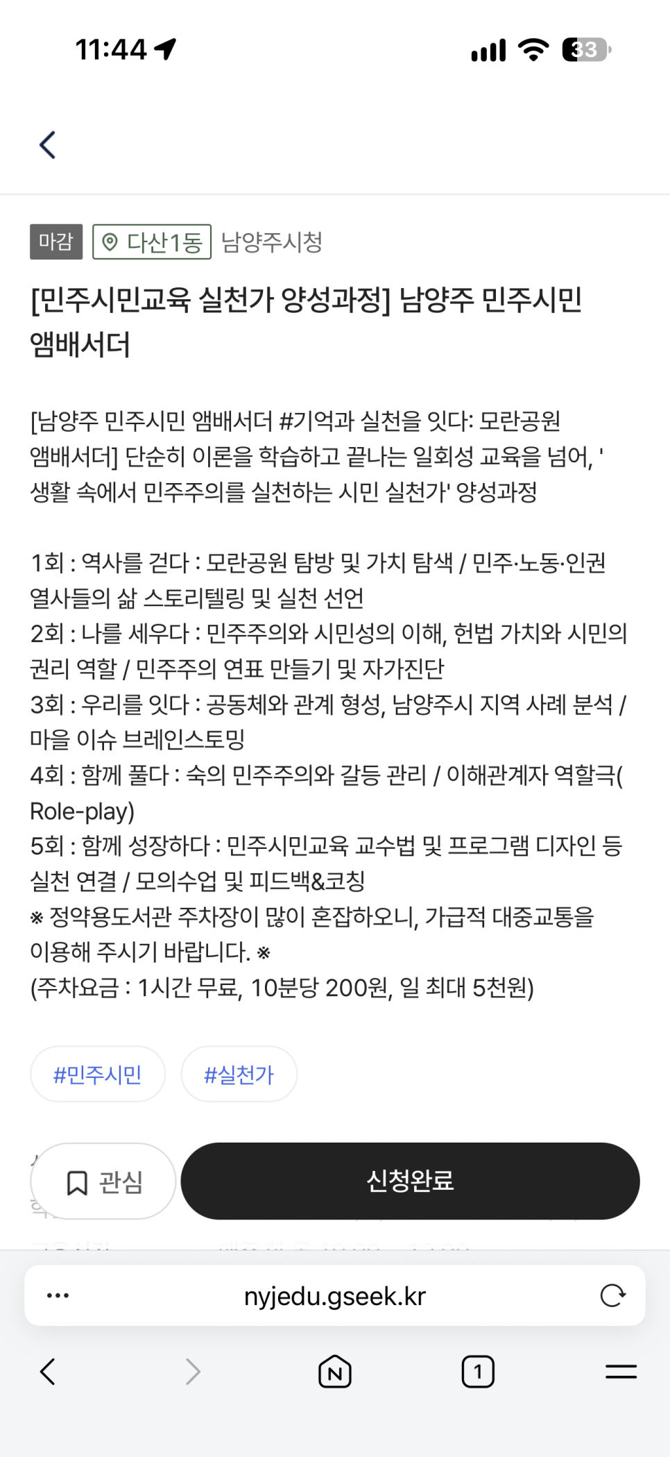 역사를 바꾼 것은 초인이 아니었습니다 — 모란공원에서 만난 노동자 김상원 — 대표 이미지